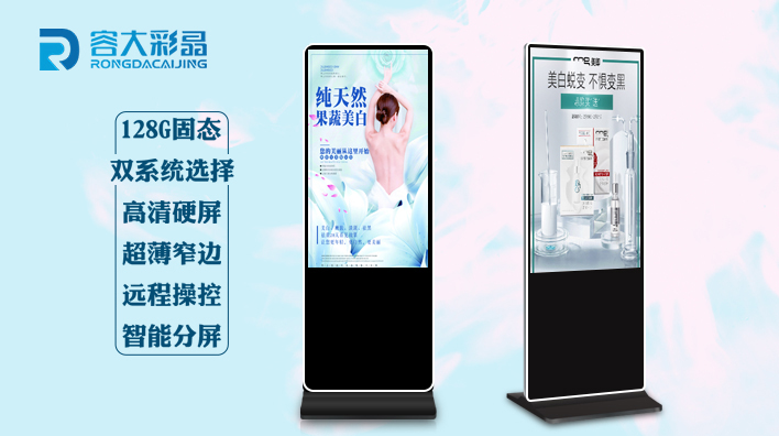 液晶廣告機添加內容的方式有哪些？